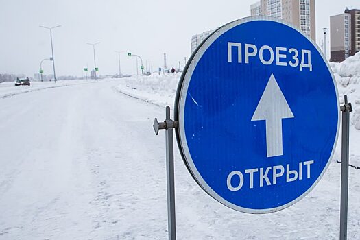 Новая дорога в Кемерове соединила три микрорайона