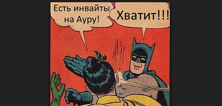 Жесткие правила и вход по инвайтам. Станет ли новая соцсеть от «Яндекса» востребованной среди пользователей