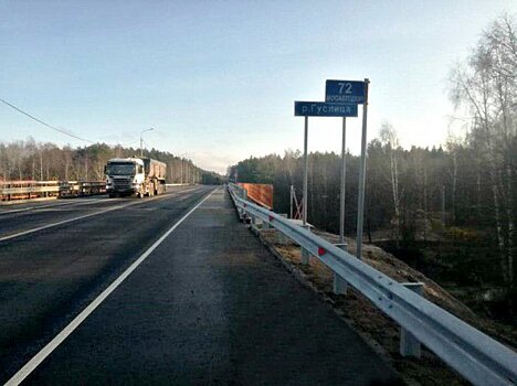 На Егорьевском шоссе в Орехово-Зуеве досрочно завершили ремонт путепровода