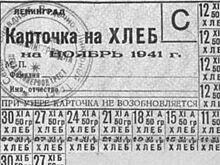 27 января в Пскове пройдёт акция "Хлеб той зимы"