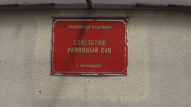 Суд признал законной продажу квартиры бывшего детдомовца в Краснодаре