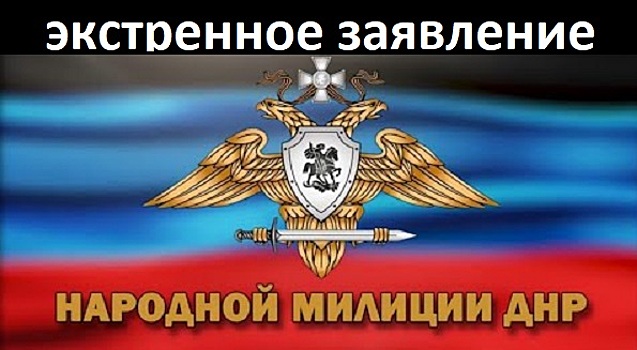 Заявление Армии ДНР: ВСУ готовят удар по посёлкам Донбасса