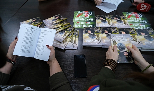 Волгоградка написала книгу стихов для бойцов СВО