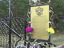 В селе Головинщино открыли мемориал в честь героев Первой мировой войны