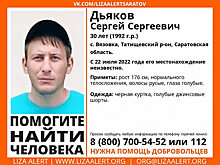 Под Саратовом пропал без вести молодой мужчина в джинсовых шортах