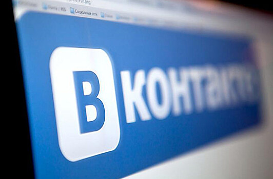 Найден способ читать чужую переписку в «ВКонтакте»