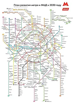 Опубликована новая перспективная карта московского метрополитена и МЦД до 2030 года