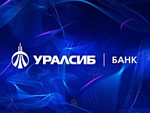 Банк Уралсиб повысил ставки по вкладам и накопительным счетам