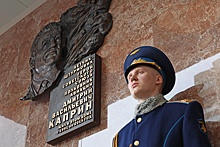 В Москве открыли мемориальную доску Герою Советского Союза Дмитрию Каприну