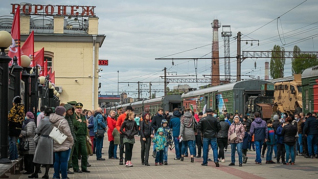 Встречать агитационный поезд «Мы - армия страны!» в Воронеже пришли около 5 тысяч военнослужащих ЗВО
