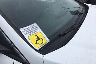 ГИБДД проверила парковки для инвалидов