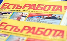 В России сократилось число безработных с начала года