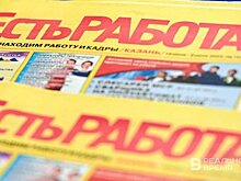 В России сократилось число безработных с начала года