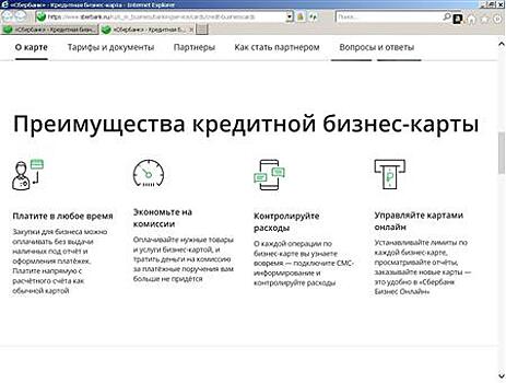 Наличные больше не нужны: решить все задачи бизнеса поможет кредитная бизнес-карта