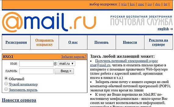 "Седой рунет и сетевое кладбище": какими были сайты в начале нулевых и что интересовало тогда пользователей