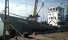 Экипаж рыболовецкого судна «Норд», арестованного Украиной 1,5 года назад, уже не ждет помощи: у людей опустились руки