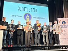 "Золотые перья" получили журналисты Петербурга и Ленобласти