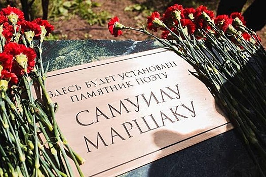 Москвичи добились переноса памятника Самуилу Маршаку