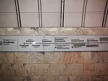 В московском метро произошел сбой