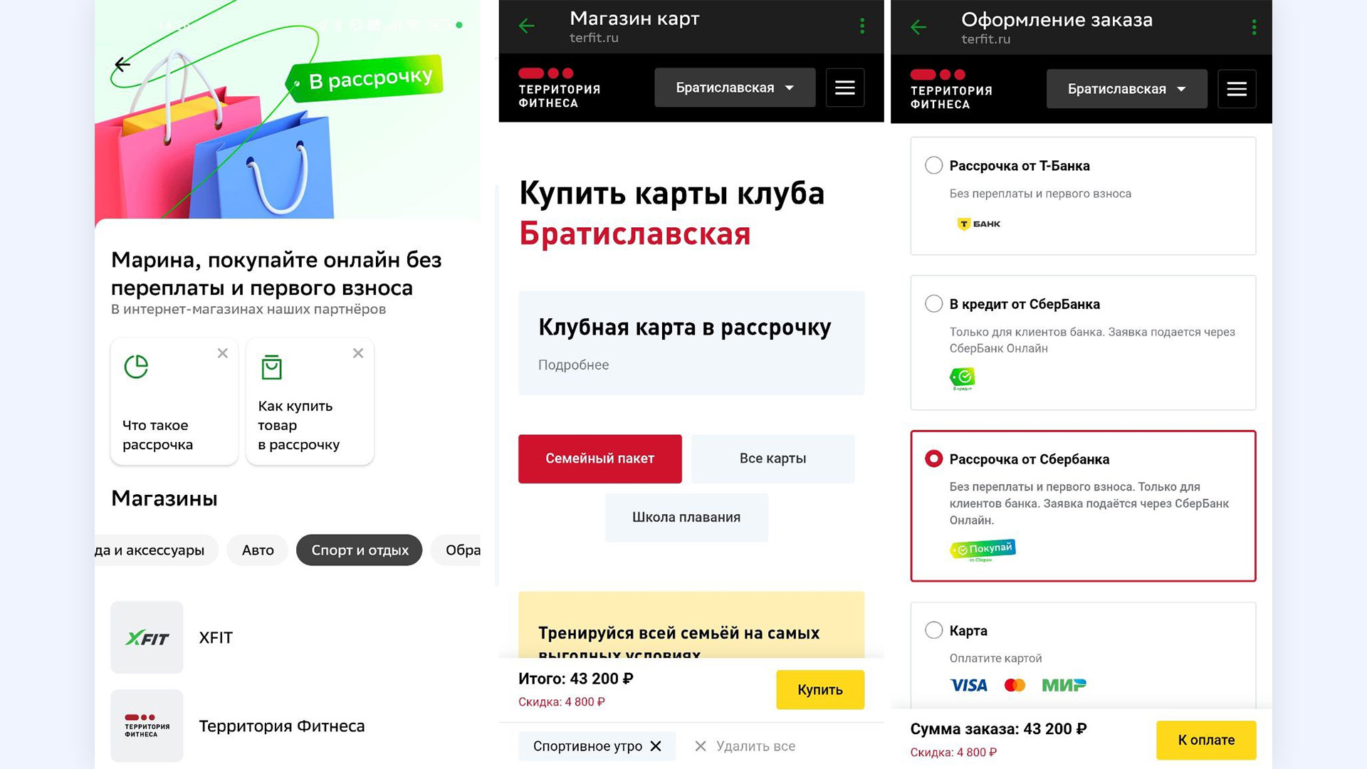 Как выгодно купить абонемент в фитнес-клуб в рассрочку