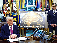 Трамп заявил, что определился с архитектурой новой системы ПРО «Золотой купол»