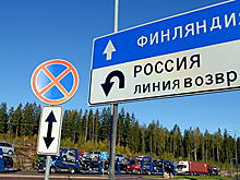 С 1 июля Финляндия сняла ограничения на пересечение сухопутной границы для россиян