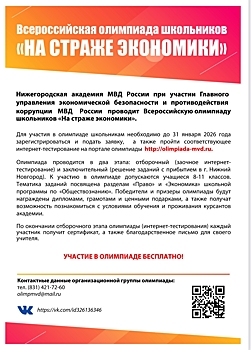 Оперативная информация УВД по ЮЗАО 21.11.2025