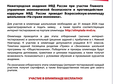 Оперативная информация УВД по ЮЗАО 21.11.2025