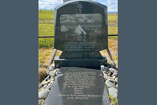 На Ямале установили памятник оленеводам, убитым беглыми заключенными в 1948 году