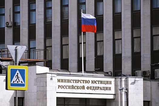 В Минюсте поддержали идею закрепить в законе ответственность за русофобию