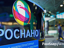 В Роснано возобновили производство пакетиков для пульта