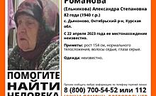 В Курской области пропала 82-летняя женщина