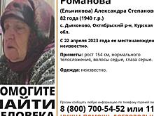 В Курской области пропала 82-летняя женщина