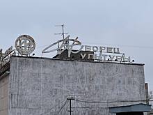 Вывескам «Арены КТЗ» хотят вернуть неон