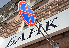 Центробанк России ликвидирует банк из топ-250
