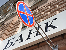 Центробанк России банкротит банк из топ-350