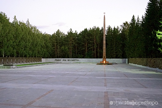 Екатеринбургский мемориал защитят от застройщиков