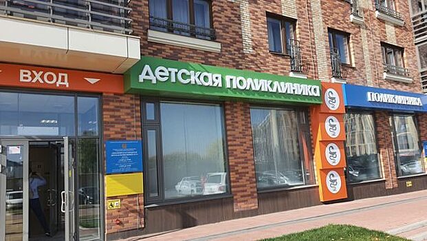В Красноярске в мкр. Южный берег открылись филиалы детской и взрослой поликлиник