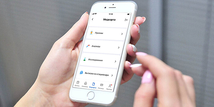Электронная медкарта стала доступна в мобильном приложении