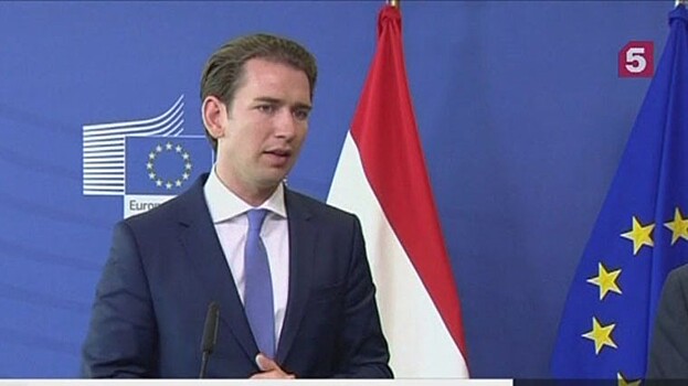Австрийский канцлер Себастьян Курц призвал Евросоюз сотрудничать с Москвой
