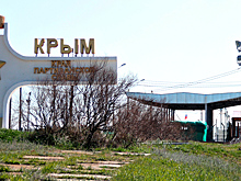 Россия призвала зарубежных коллег игнорировать «Крымскую платформу»