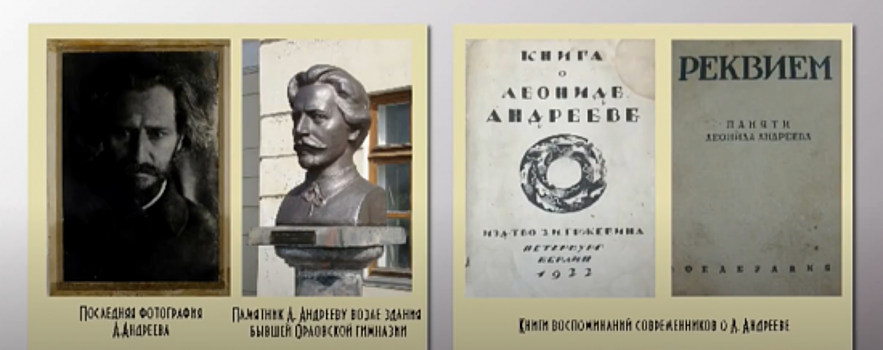 МСЦ «Южное Бутово» представил онлайн-выставку «Леонид Андреев: жизнь человека»