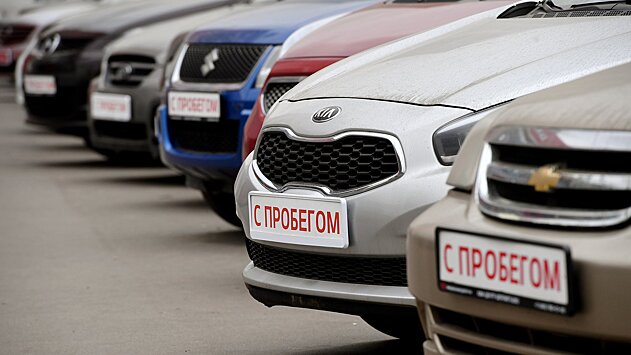 В России вновь выросла популярность подержанных автомобилей