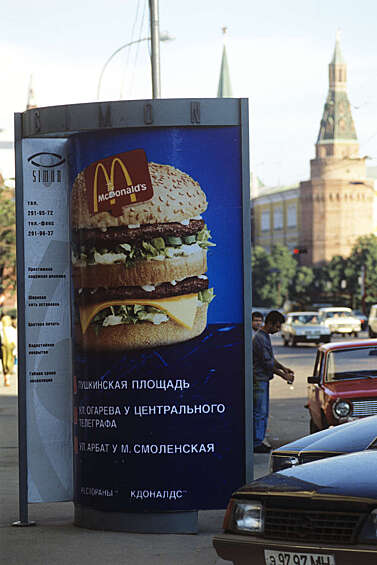 Реклама «Макдоналдс«в центре Москвы, 1994 год