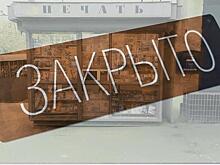 Администрация Кисловодска, вопреки обещаниям, полностью ликвидирует продажу прессы в городских киосках