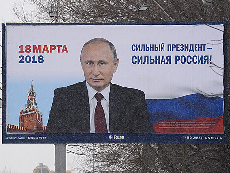Во Владивостоке вандалы заляпали краской предвыборный баннер с Путиным (ФОТО)