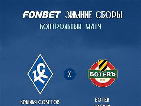 Два игрока "Крыльев Советов-2" проведут первый сбор с основной командой