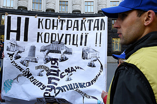 Подсчитаны потери Украины из-за коррупции
