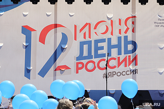 Как жители ХМАО отметят День России