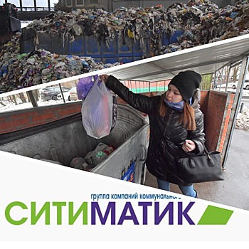 «Ситиматик-Волгоград» извинился перед волгоградцами за надбавки в платежках